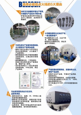 【【必能信】點火線圈硅橡膠護(hù)套連接桿,筆式線圈膠頭套管D1029】價格,廠家,圖片,其他電氣設(shè)備,常州必能信汽車電器-