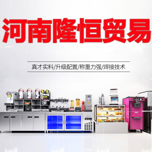 奶茶加盟店設(shè)備,奶茶店設(shè)備在哪里買
